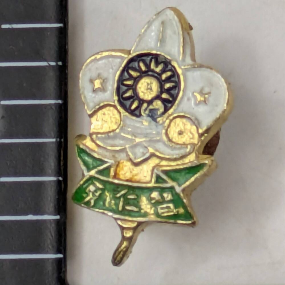 Vtg Scouts Of China Taiwan Enamel Lapel Pin White Green Gold Fleur-De-Lis Badge